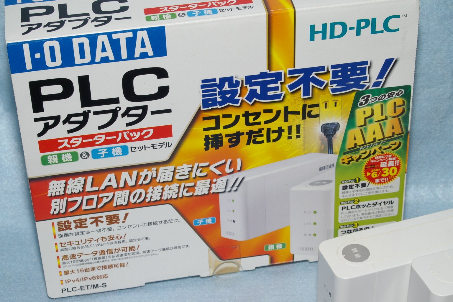 PLC(電源ライン通信アダプター)キット Amazon | I-O DATA HD-PLC 高速電力線通信アダプター スターター